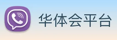 华体会平台 Logo